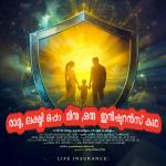 രാമു, ലക്ഷ്മി ഒപ്പം  മീനു ,ഒരു  ഇൻഷുറൻസ് കഥ